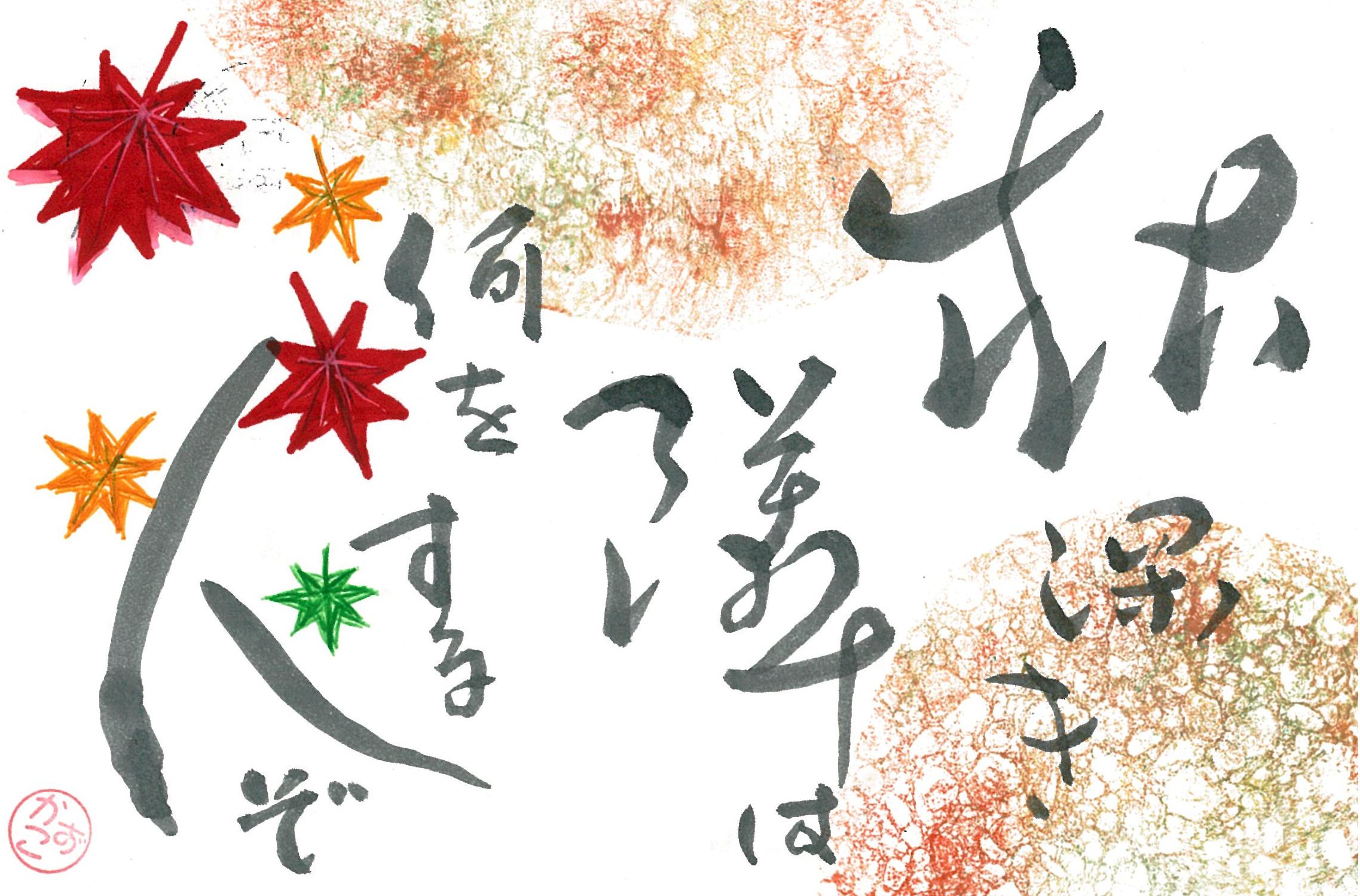 年末恒例　謝恩レシート