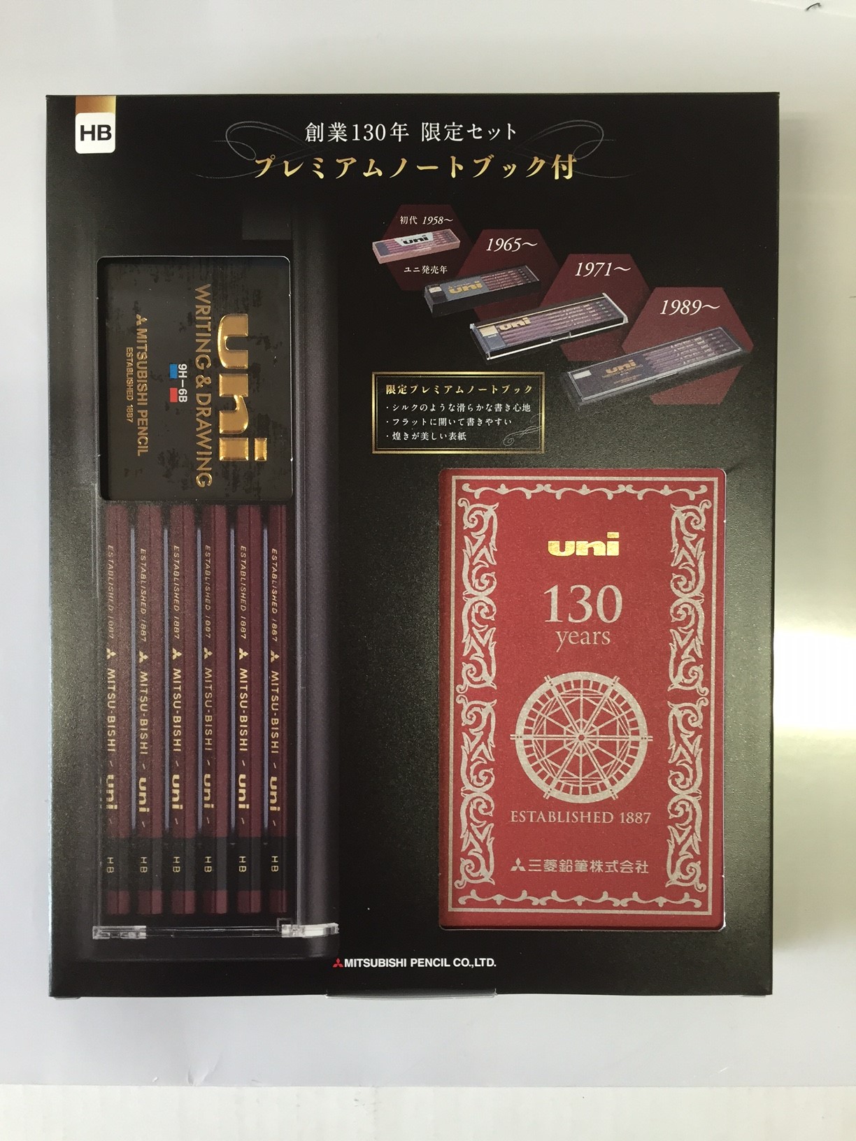 三菱鉛筆　創業130年　限定セット発売