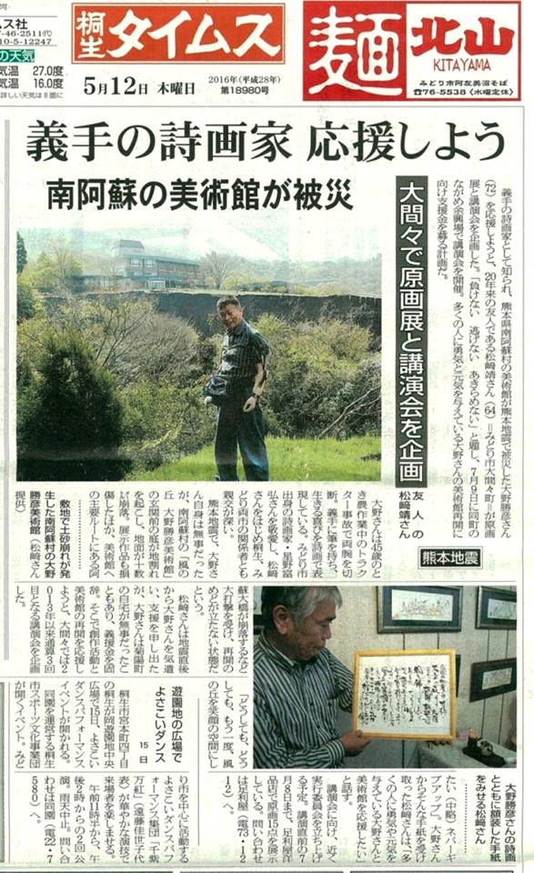 大野勝彦さんの講演会