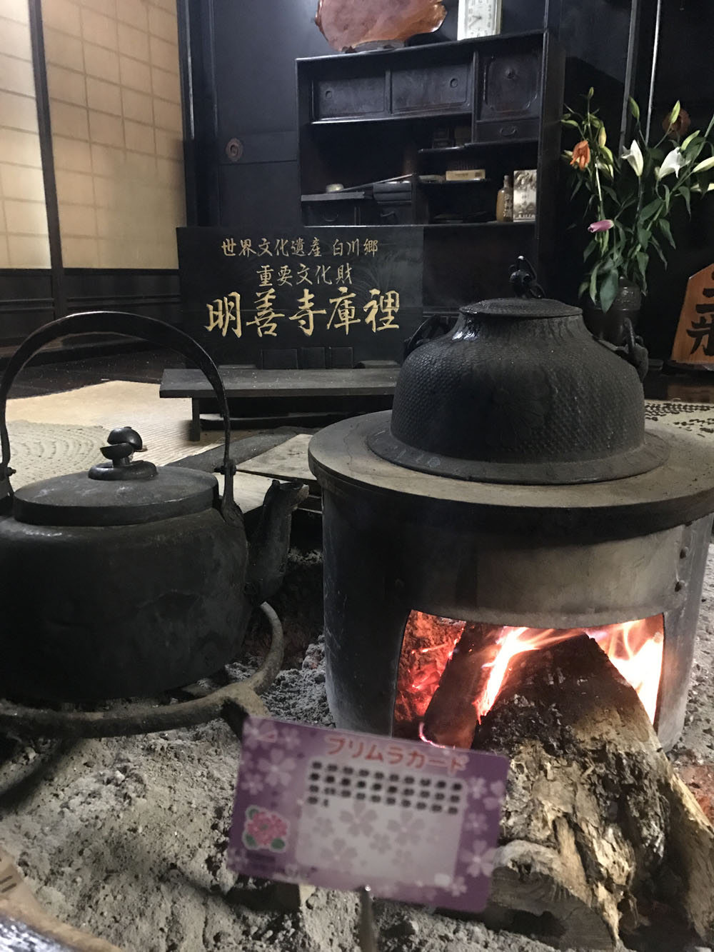 冬の白川郷２　in プリムラカード