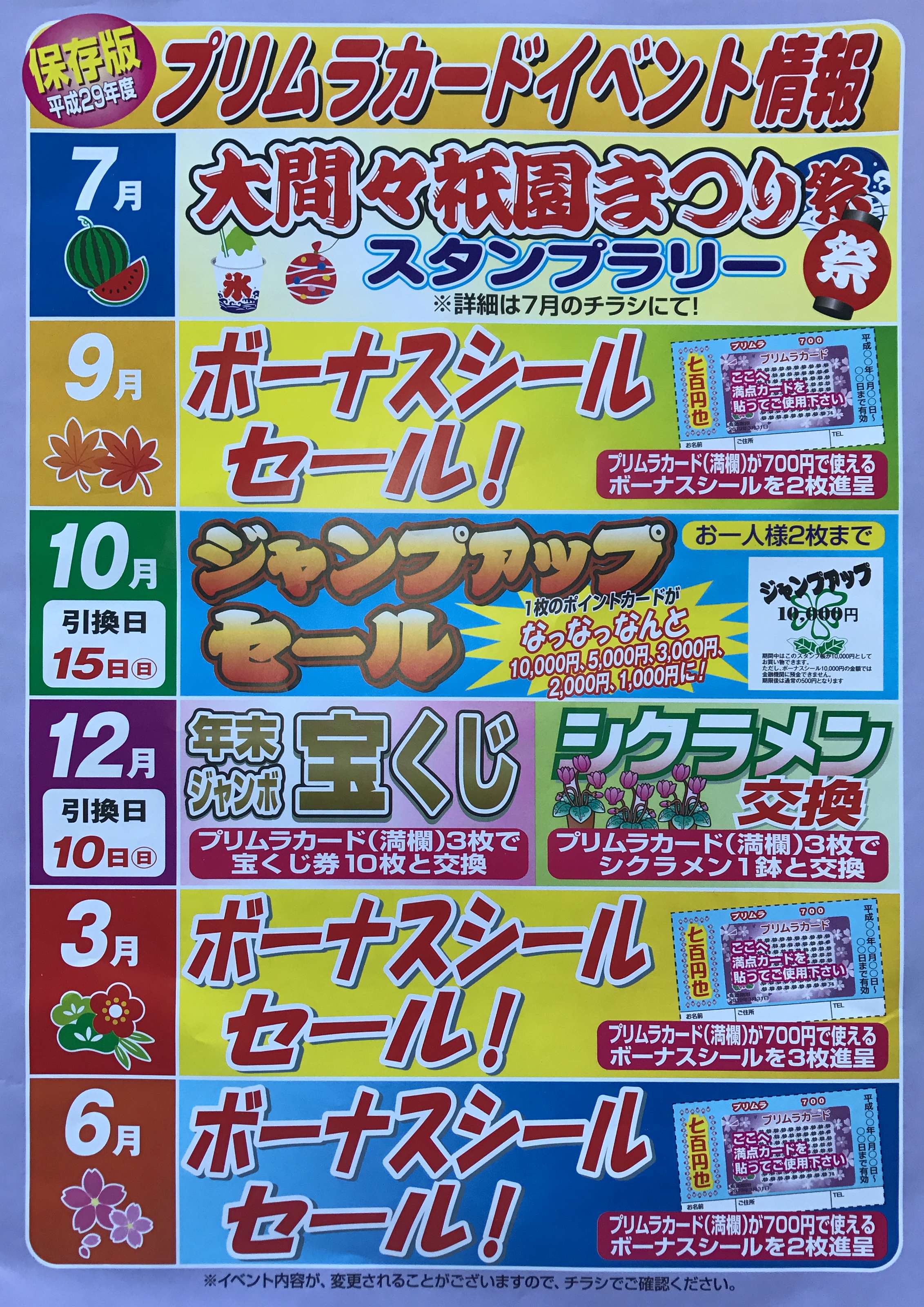 ◆イベント情報◆