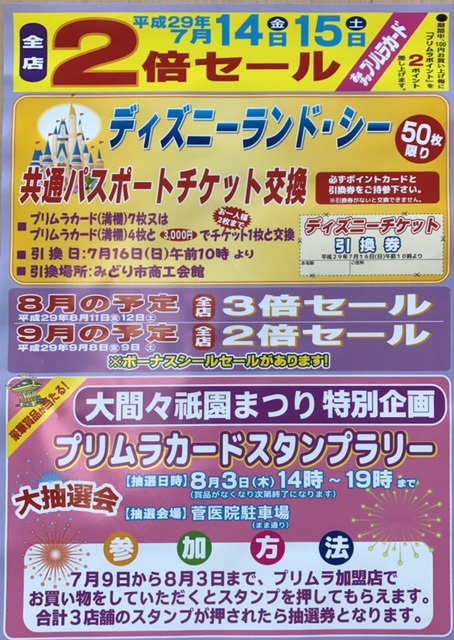 ◆7月のお知らせ◆