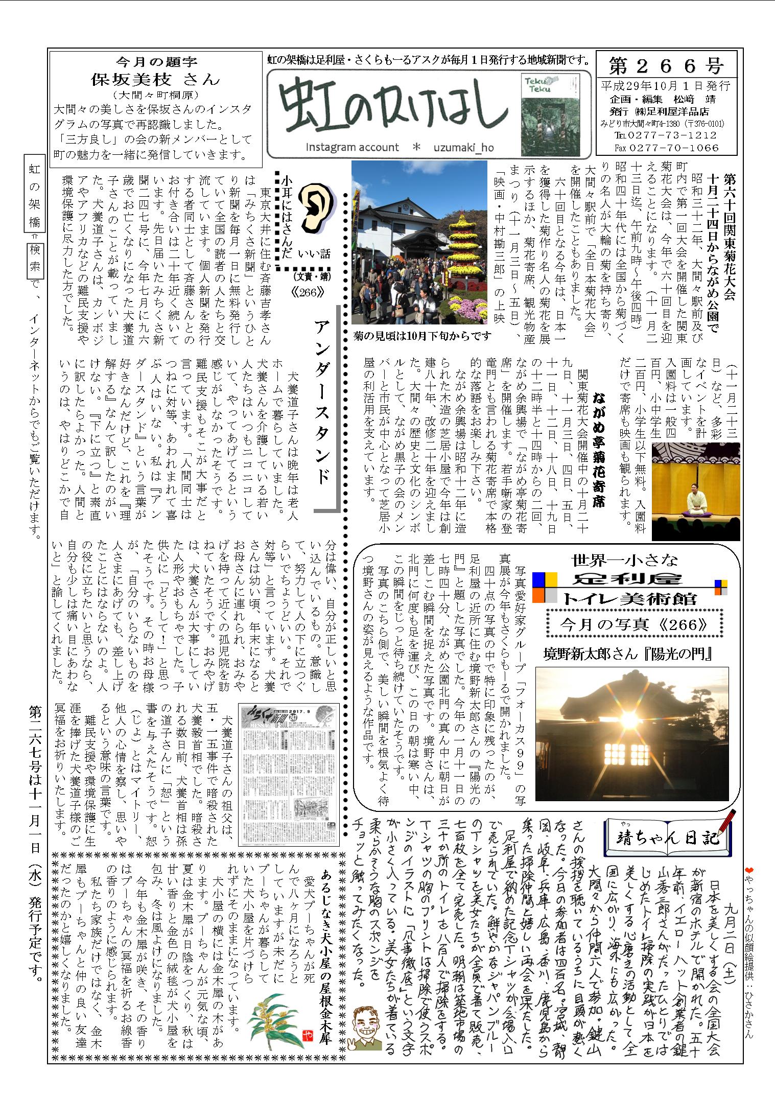 ５の日は５倍！　新鮮たまごプレゼント