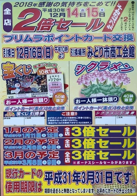 ◆１２月のお知らせ◆