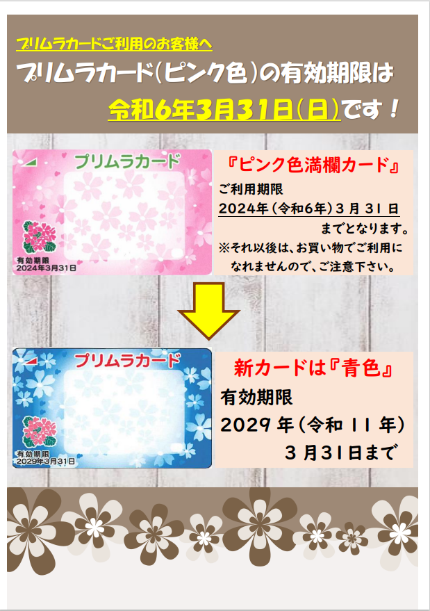 ◆２月のお得情報◆